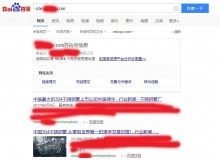 遵义不锈钢管厂上线三月百度收录
